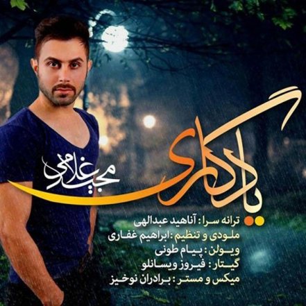 یادگاری
