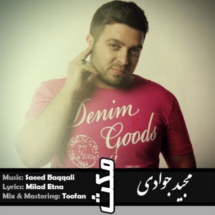 مکث