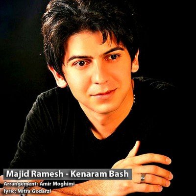 کنارم باش