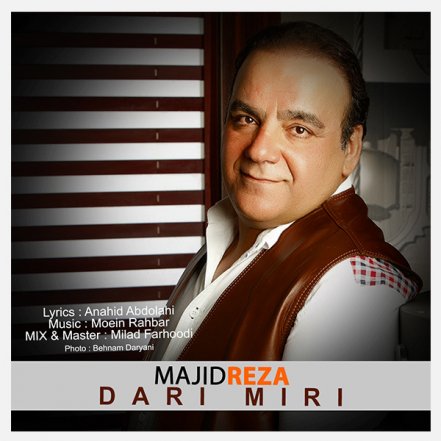 داری میری