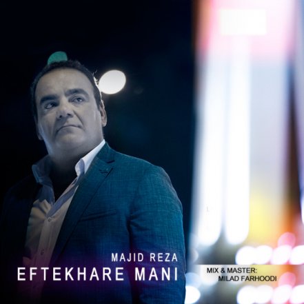 افتخار منی
