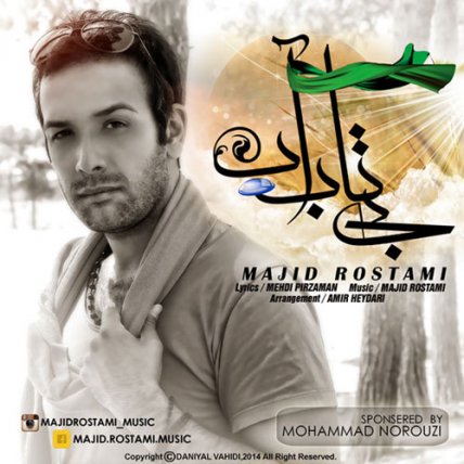 بی تاب آب