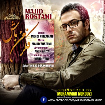 فکر من باش