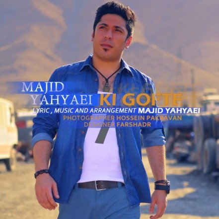 کی گفته