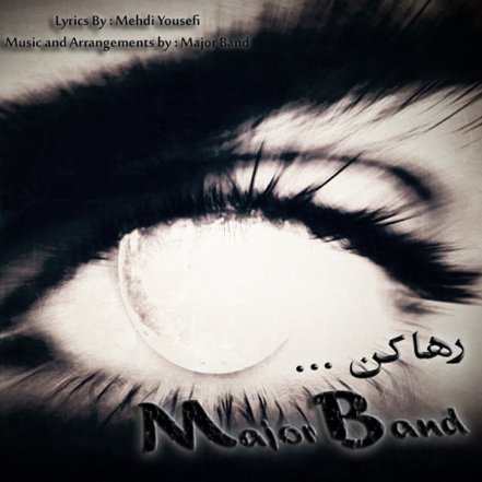 رها کن