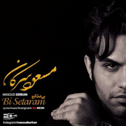 بی ستارم
