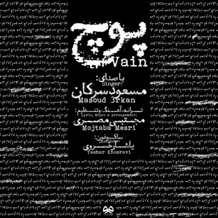 پوچ