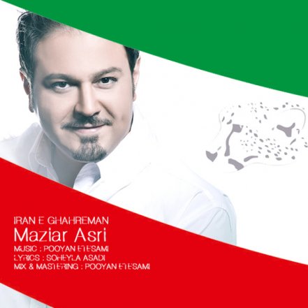 ایران قهرمان