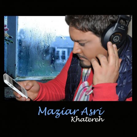 خاطره