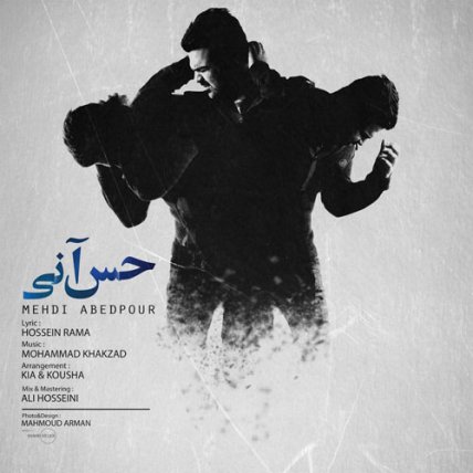 حس آنی