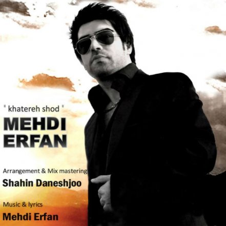 خاطره شد