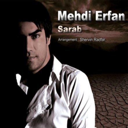 سراب