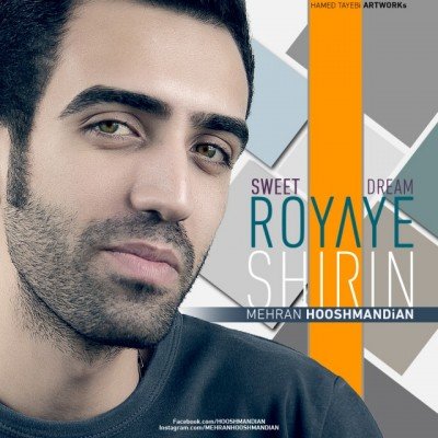رویای شیرین