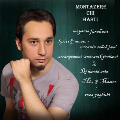 منتظر چی هستی