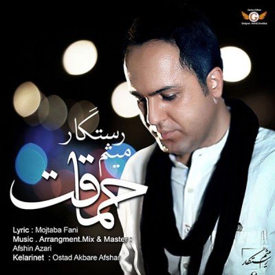 حماقت