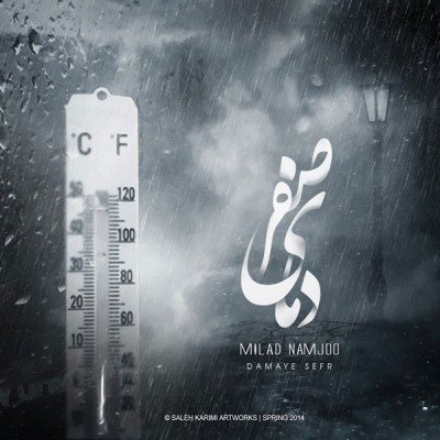 دمای صفر