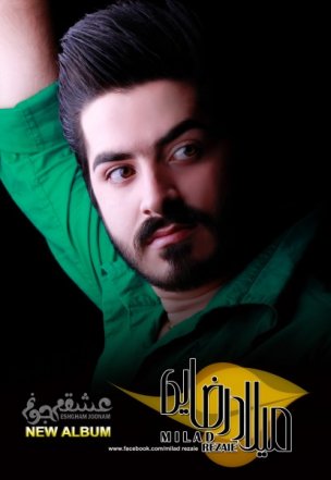 عشقم جونم