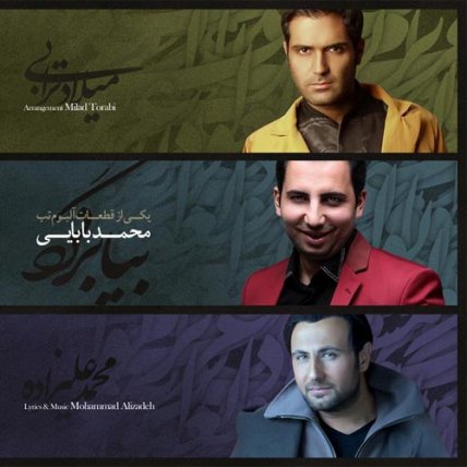 بیا برگرد