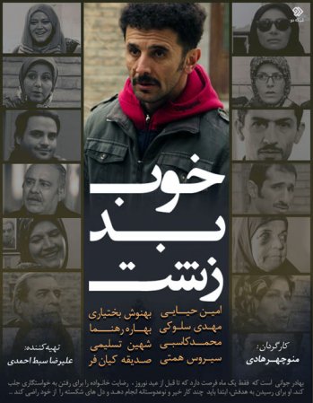 گل مایی - تیتراژ پایانی سریال خوب بد زشت