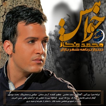شهر باران