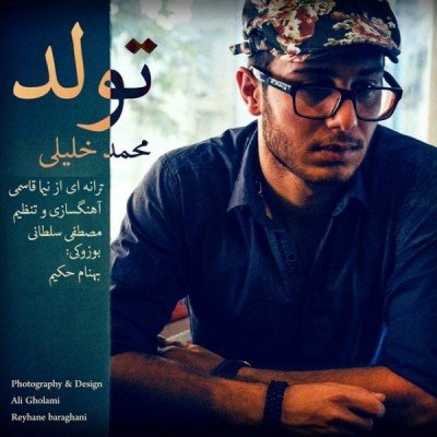 تولد