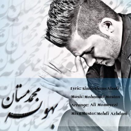 بهونه