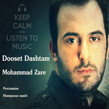 دوست داشتم