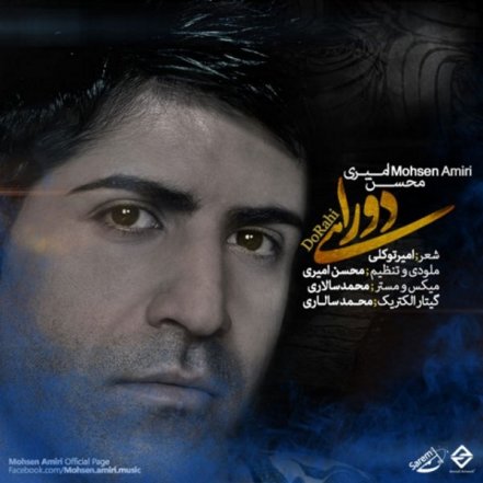 دوراهی