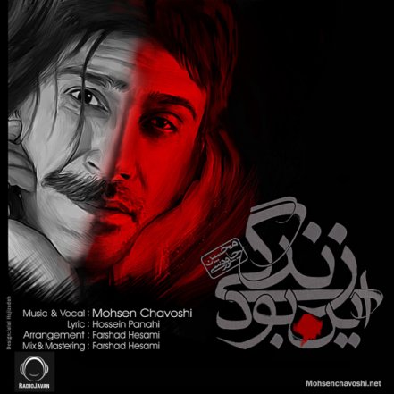 این بود زندگی