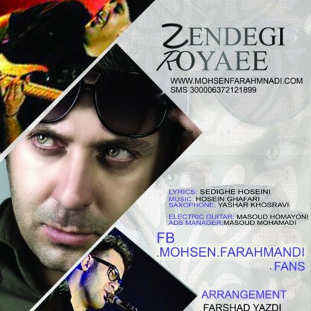 زندگی رویایی