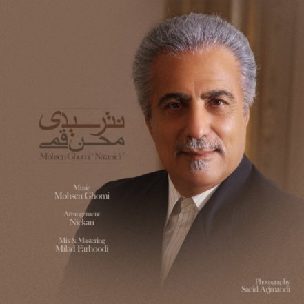 نترسیدی