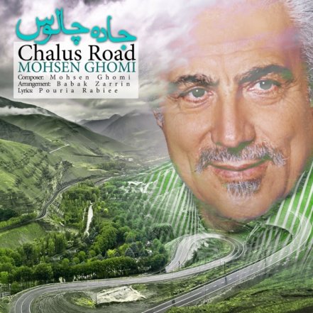 جاده چالوس