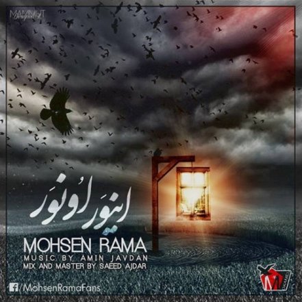 این اونور