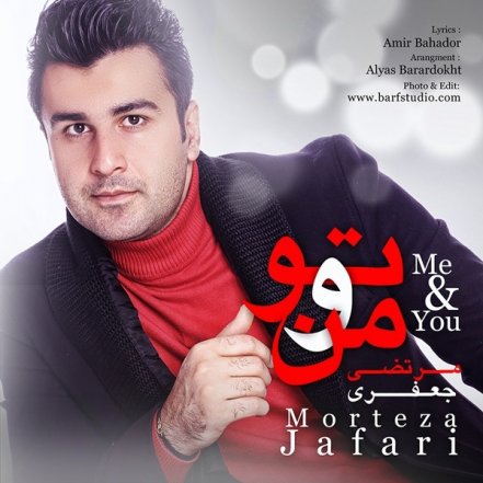 منو تو