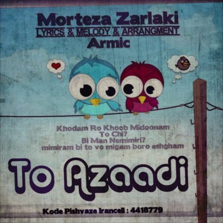 تو آزادی