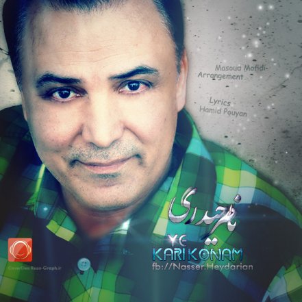 یه کاری کنم