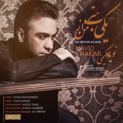 یکی بهتر از من