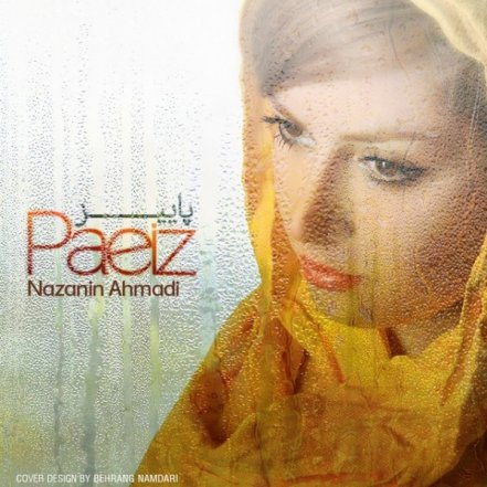 پاییز