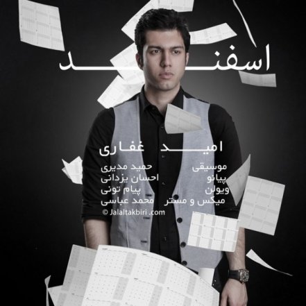 اسفند