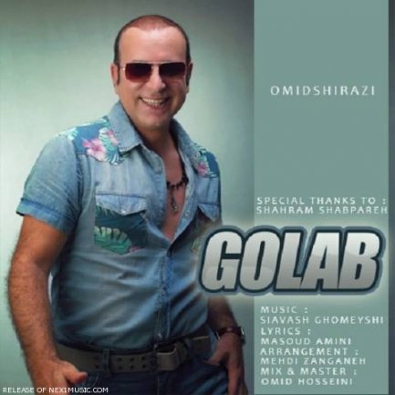 گلاب