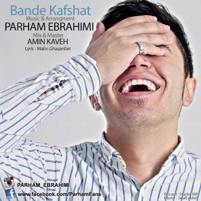 بند کفشات