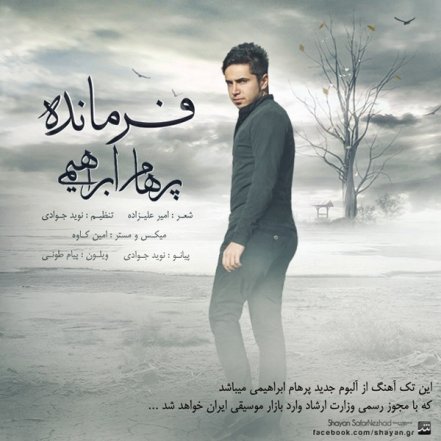 فرمانده