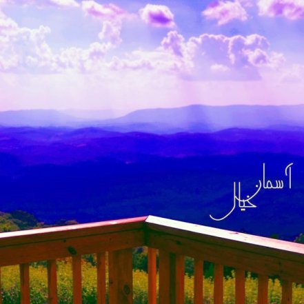 آسمان خیال