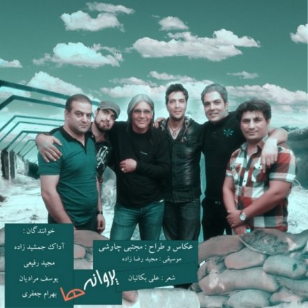 پروانه ها