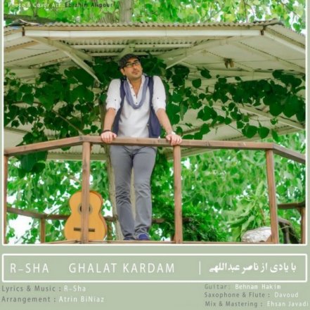 غلط کردم