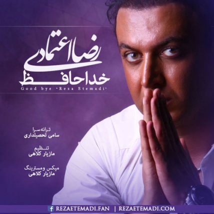 خداحافظ