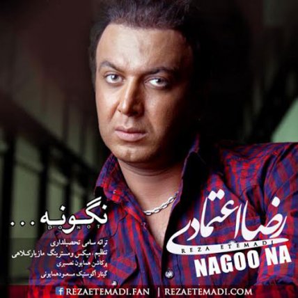 نگو نه