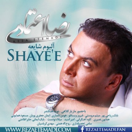 شایعه