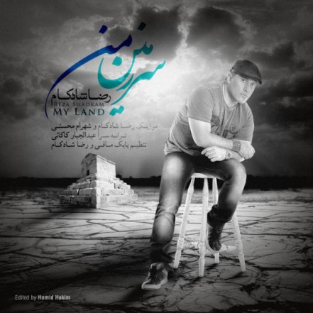 سرزمین من