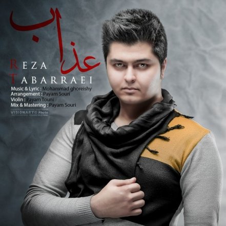 عذاب